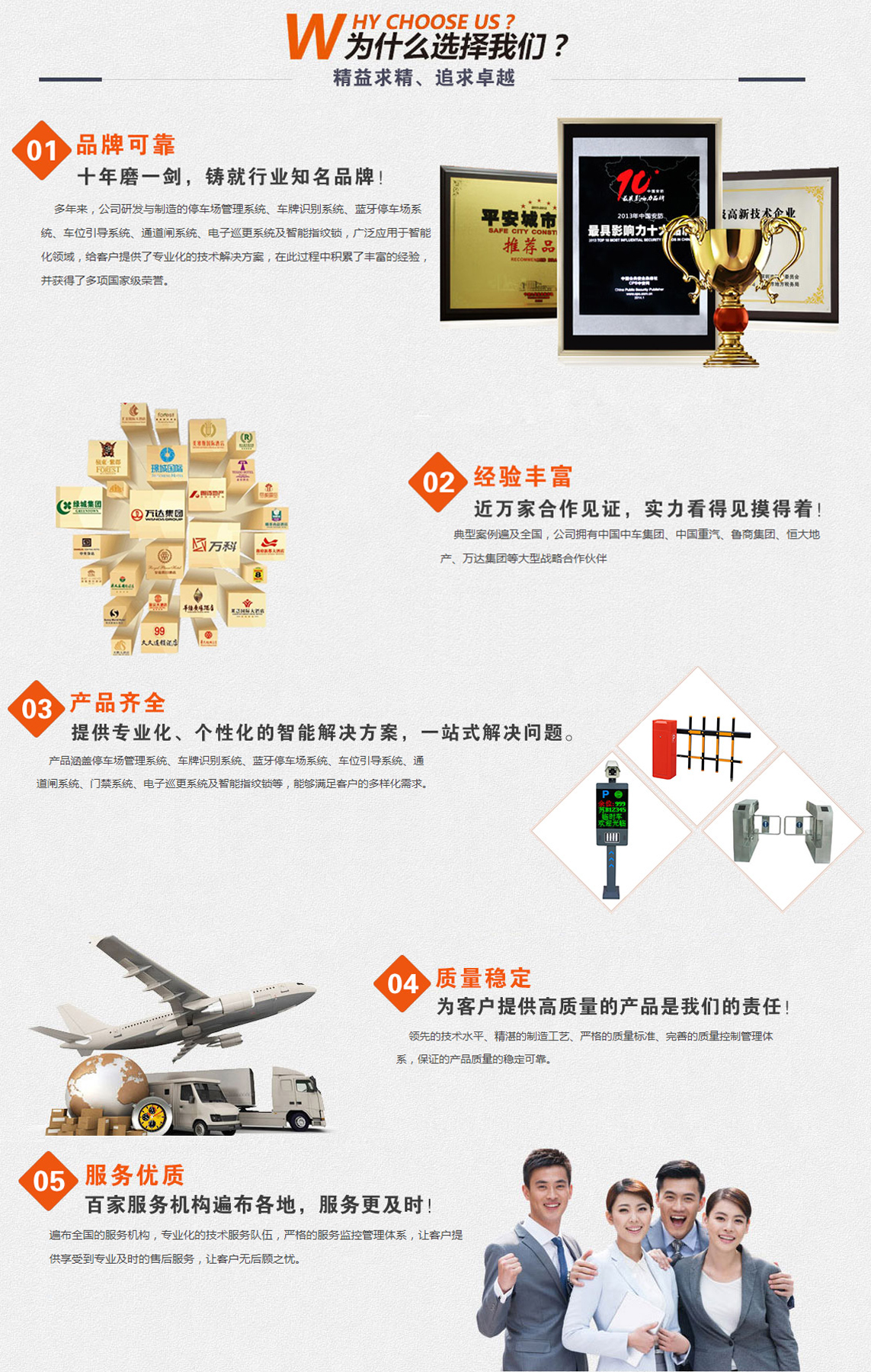 車(chē)牌識(shí)別系統(tǒng)廠(chǎng)家，道閘系統(tǒng)廠(chǎng)家，廣告道閘