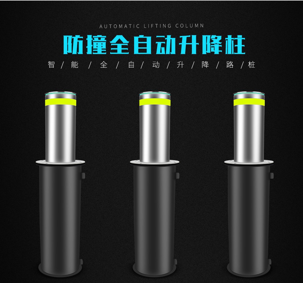 電液壓一體防撞升降柱，防撞升降柱，防撞升降柱廠家