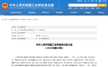 石墨改性水泥基保溫板行業(yè)標(biāo)準(zhǔn)已獲批！2024年7月1日實(shí)施